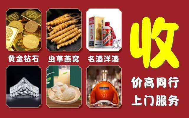 上海市杨浦回收烟酒