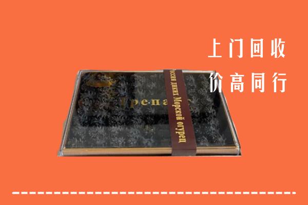 附近收购：上海市杨浦回收礼盒海参