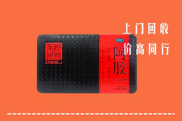 上海市杨浦回收阿胶